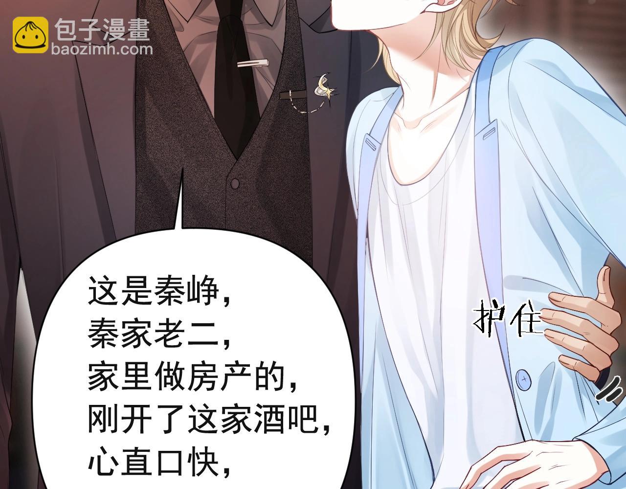 第5话 被情场老手拿捏(1/2)-第5话