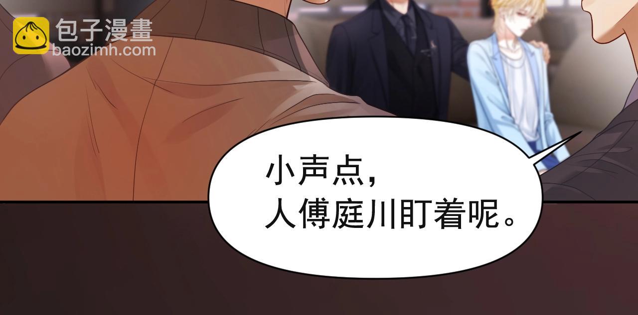 第5话 被情场老手拿捏(1/2)-第5话