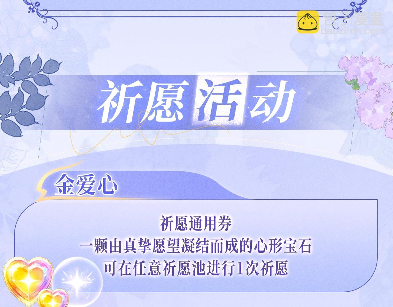 特典公开：12月7日 绝美白莲x小少爷 男团秘事？女装直播！-第61话