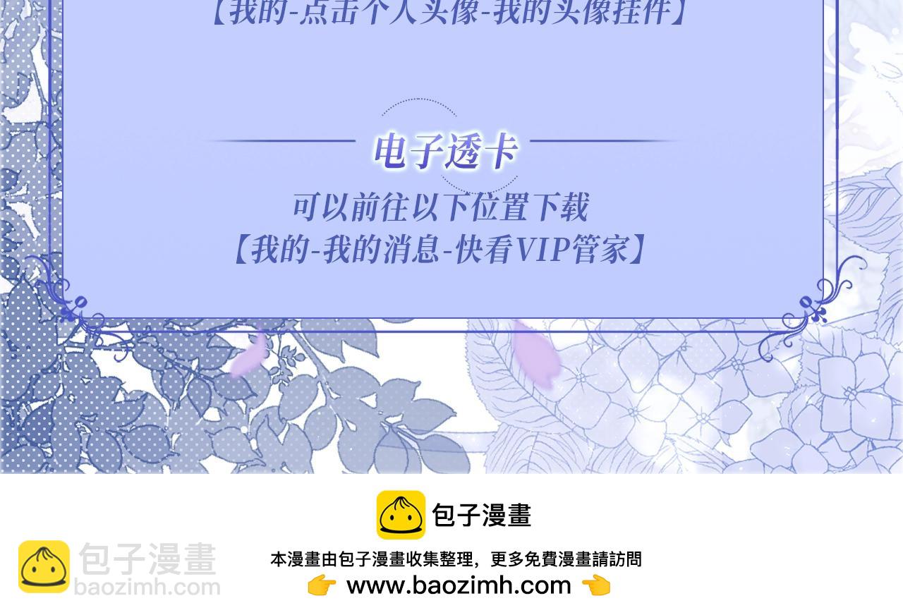 特典公开：12月7日 绝美白莲x小少爷 男团秘事？女装直播！-第61话