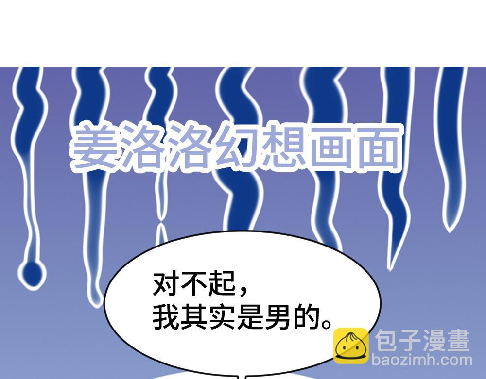 第61话 靠颜值征服cp粉(1/3)-第65话