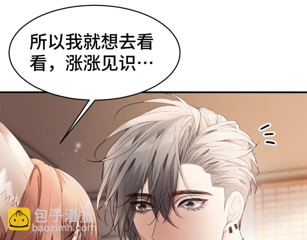 第63话 心机影帝哄骗小狐狸(1/3)-第67话