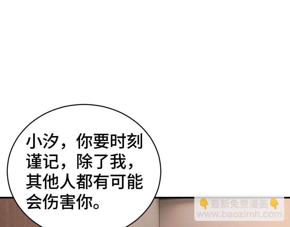 第63话 心机影帝哄骗小狐狸(1/3)-第67话