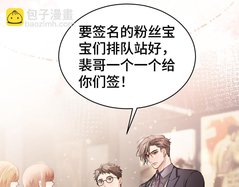 第67话 未婚妻真是公狐狸(1/3)-第71话