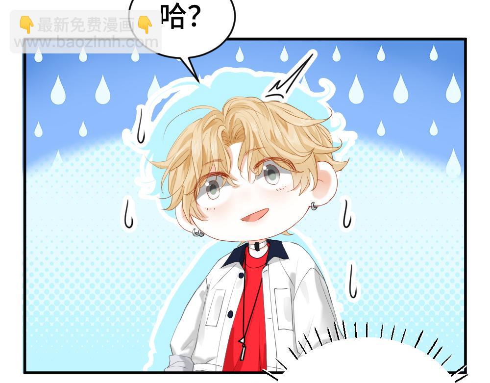 第69话 影帝变身榜一大哥(1/3)-第73话
