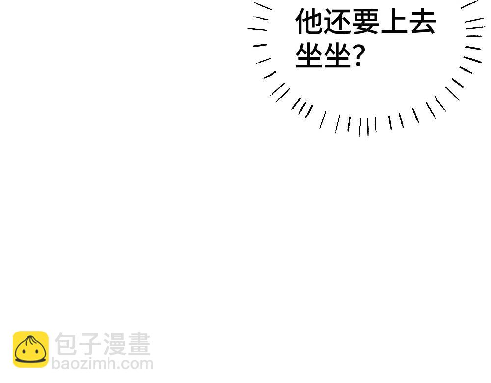 第69话 影帝变身榜一大哥(1/3)-第73话