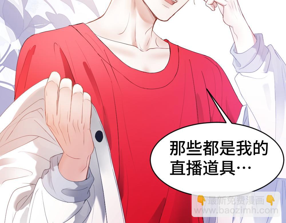 第69话 影帝变身榜一大哥(1/3)-第73话