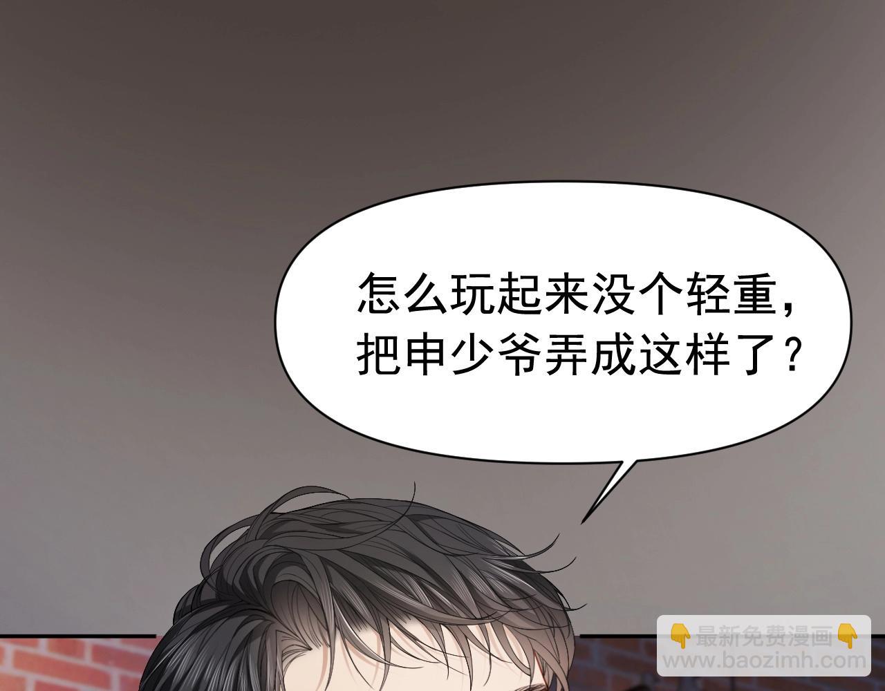 第7话 霸气护妻都是为了谁？(1/2)-第7话