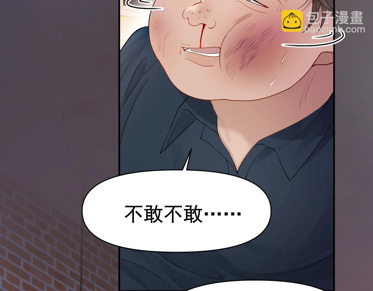 第7话 霸气护妻都是为了谁？(1/2)-第7话