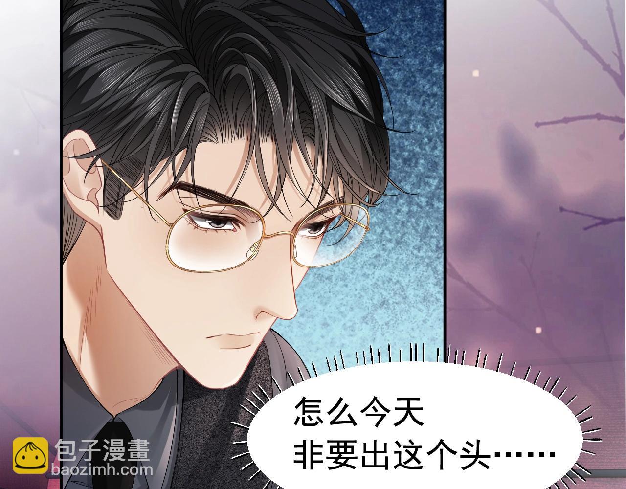 第7话 霸气护妻都是为了谁？(1/2)-第7话