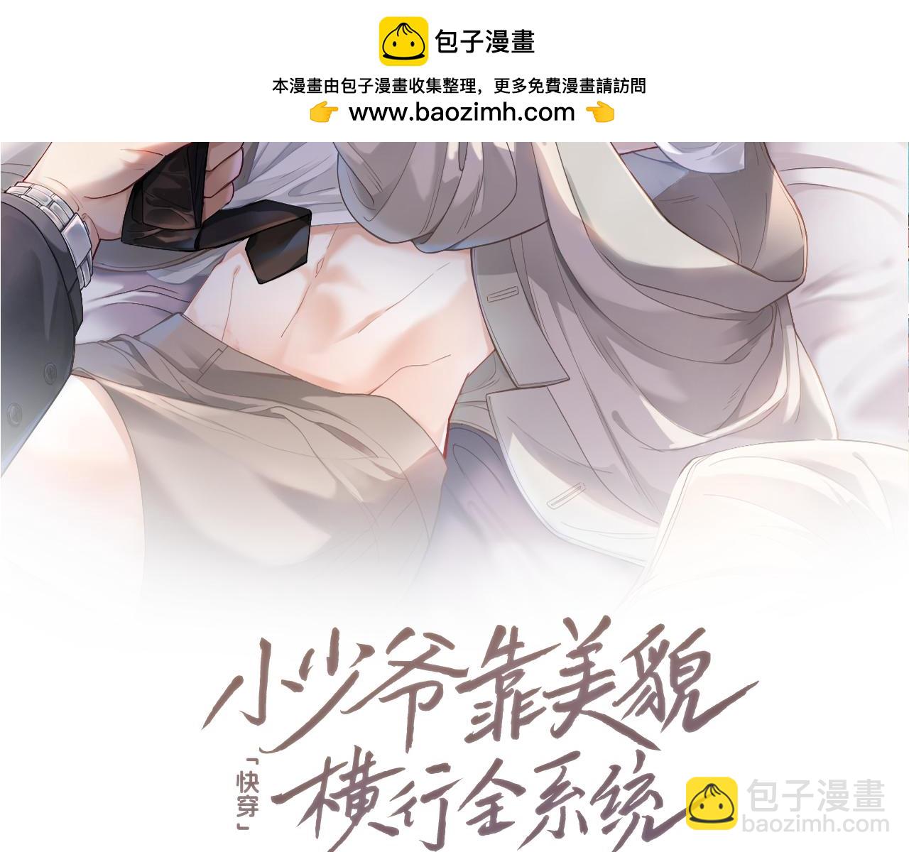 第72话 四舍五入影帝官宣了！(1/3)-第77话