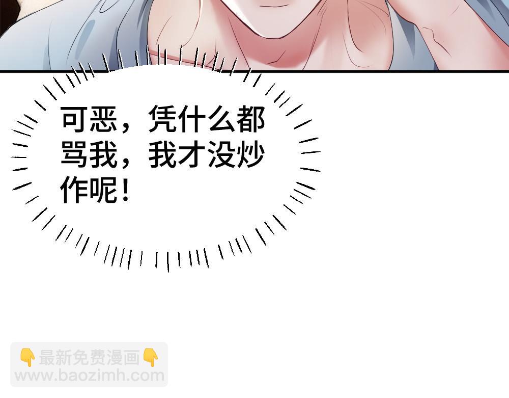 第72话 四舍五入影帝官宣了！(1/3)-第77话