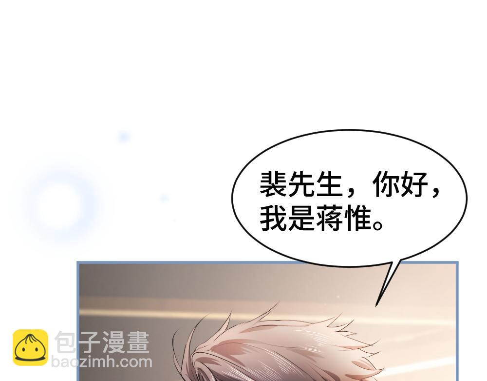 第74话 影帝发现自己的心意(1/3)-第79话