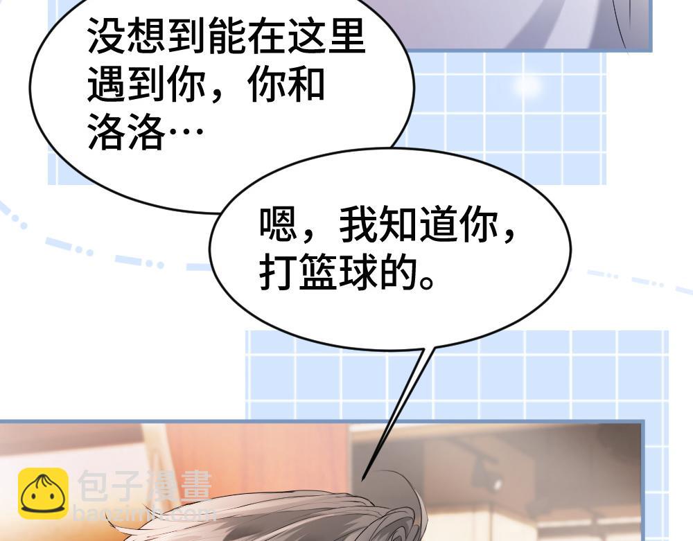第74话 影帝发现自己的心意(1/3)-第79话