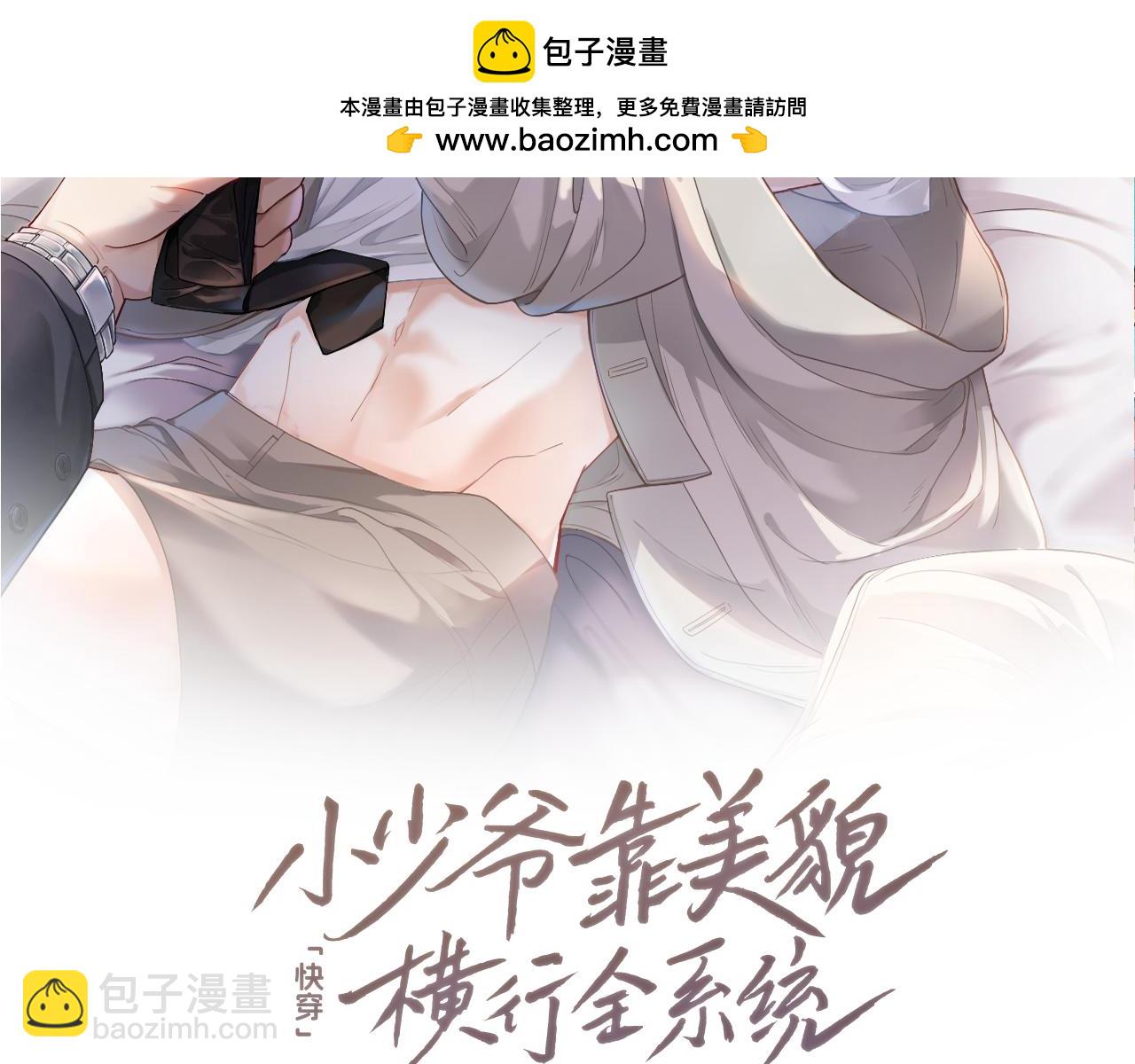第74话 影帝发现自己的心意(1/3)-第79话