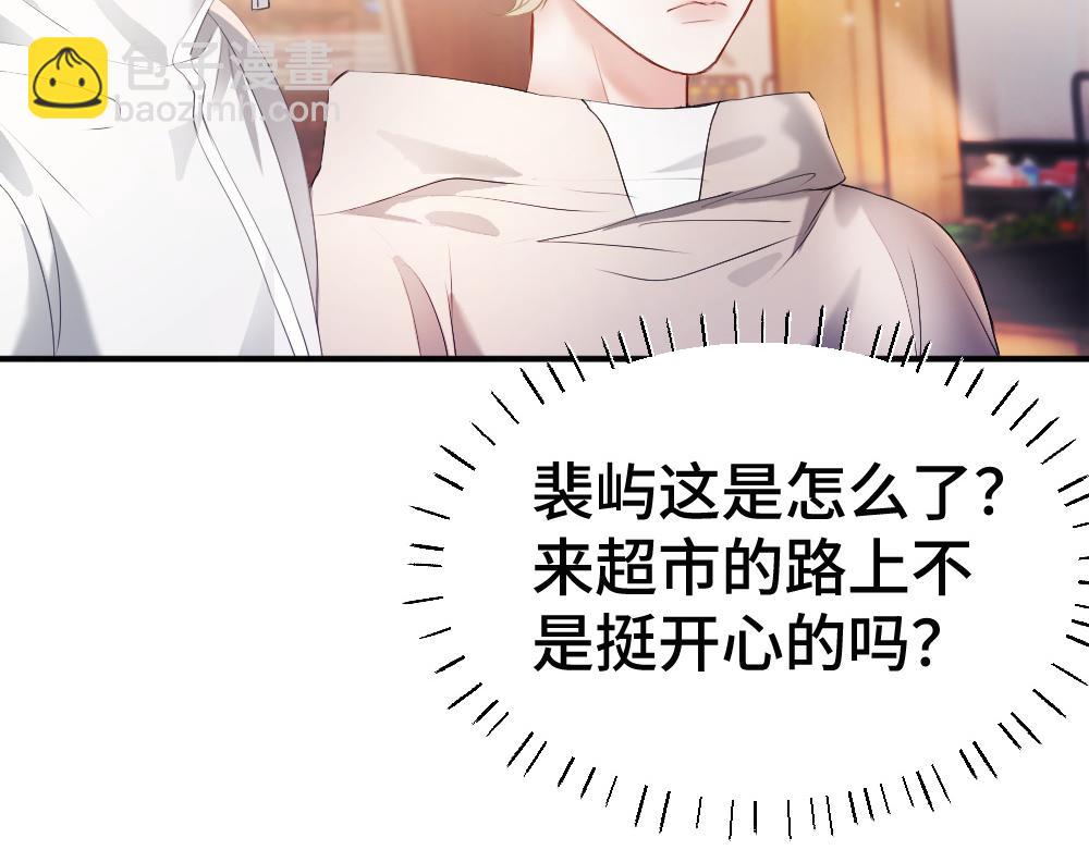 第74话 影帝发现自己的心意(1/3)-第79话