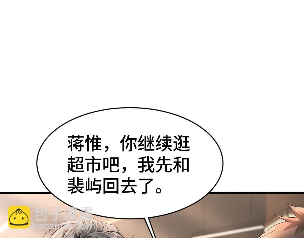 第74话 影帝发现自己的心意(1/3)-第79话