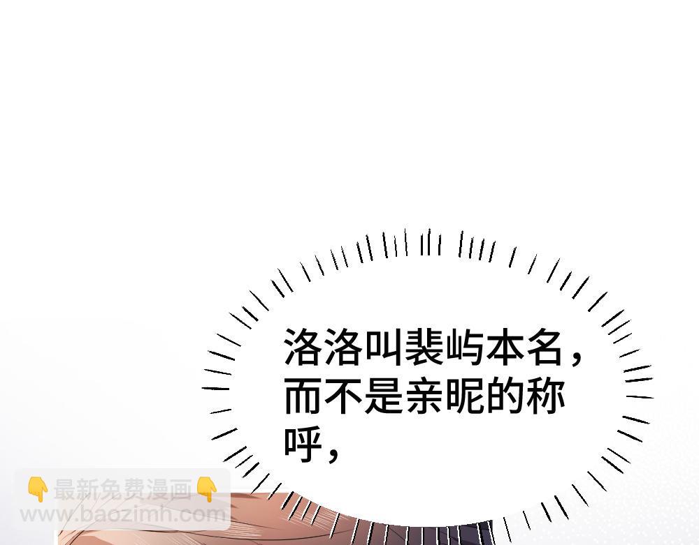 第74话 影帝发现自己的心意(1/3)-第79话