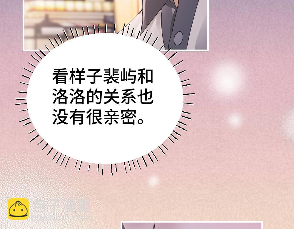 第74话 影帝发现自己的心意(1/3)-第79话