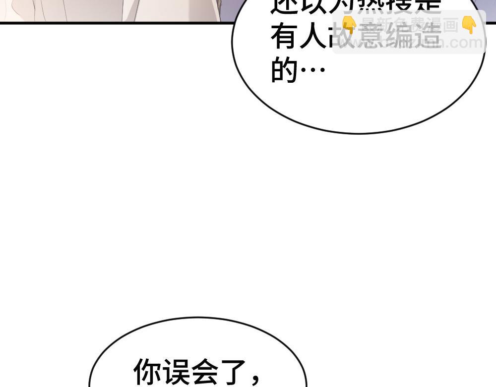 第74话 影帝发现自己的心意(1/3)-第79话