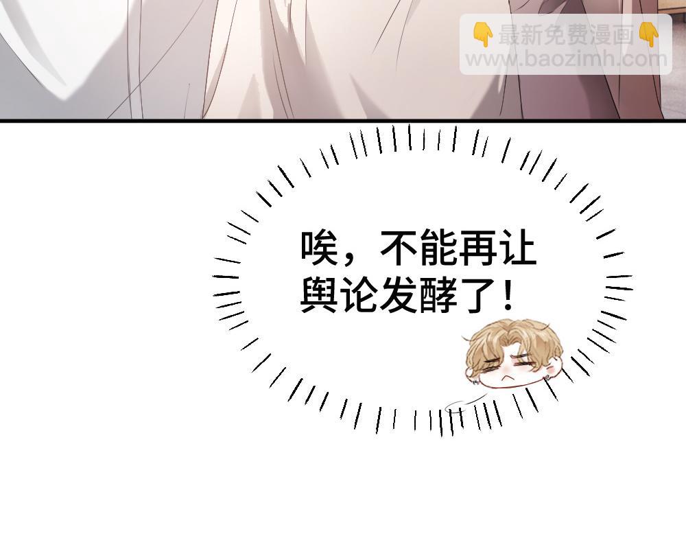 第74话 影帝发现自己的心意(1/3)-第79话
