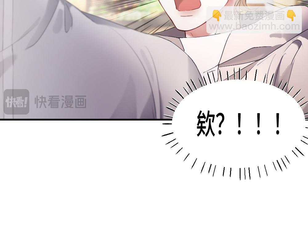 第74话 影帝发现自己的心意(1/3)-第79话