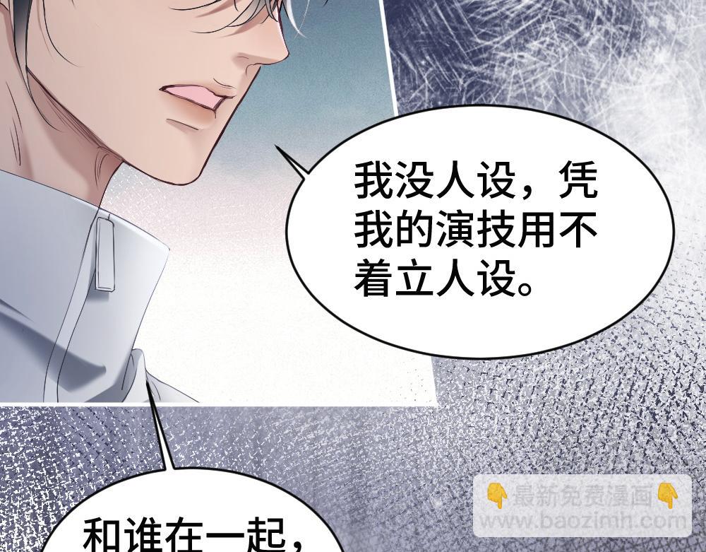 第74话 影帝发现自己的心意(1/3)-第79话