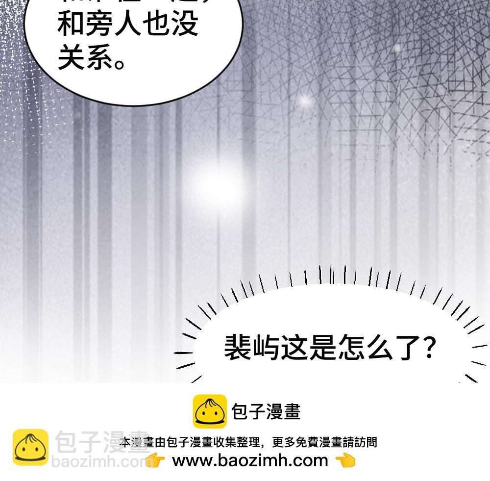 第74话 影帝发现自己的心意(1/3)-第79话