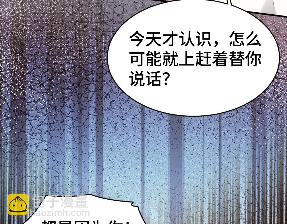 第76话 影帝被钓到(1/3)-第81话