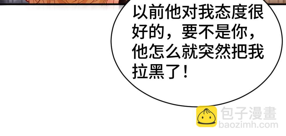 第76话 影帝被钓到(1/3)-第81话