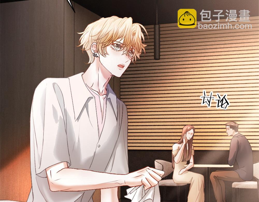 第76话 影帝被钓到(1/3)-第81话