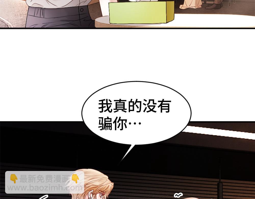 第76话 影帝被钓到(1/3)-第81话
