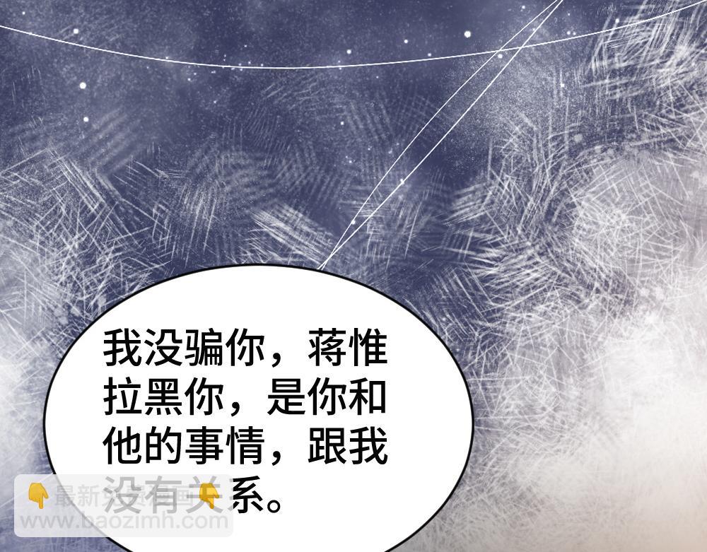 第76话 影帝被钓到(1/3)-第81话