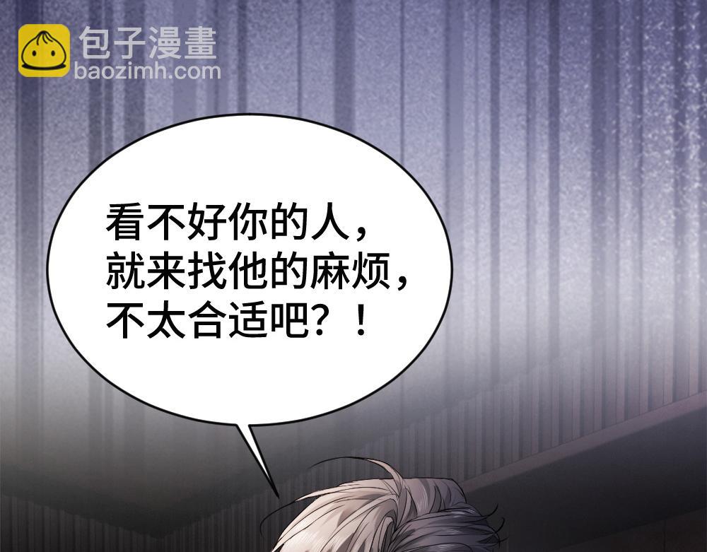 第76话 影帝被钓到(1/3)-第81话