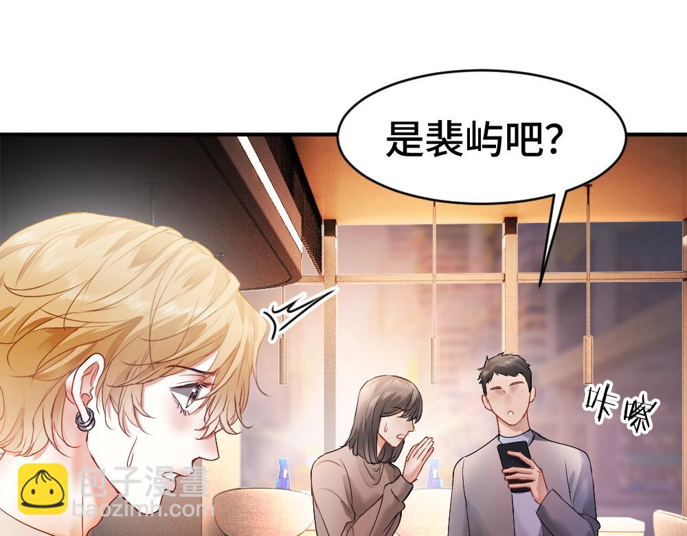 第76话 影帝被钓到(1/3)-第81话
