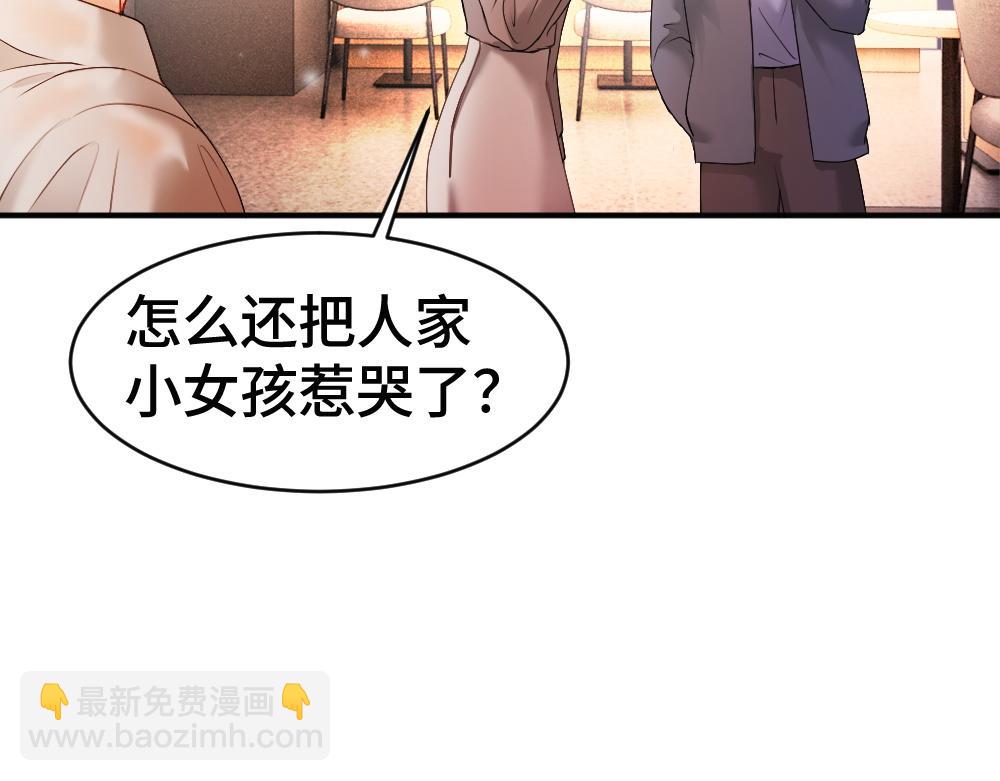 第76话 影帝被钓到(1/3)-第81话