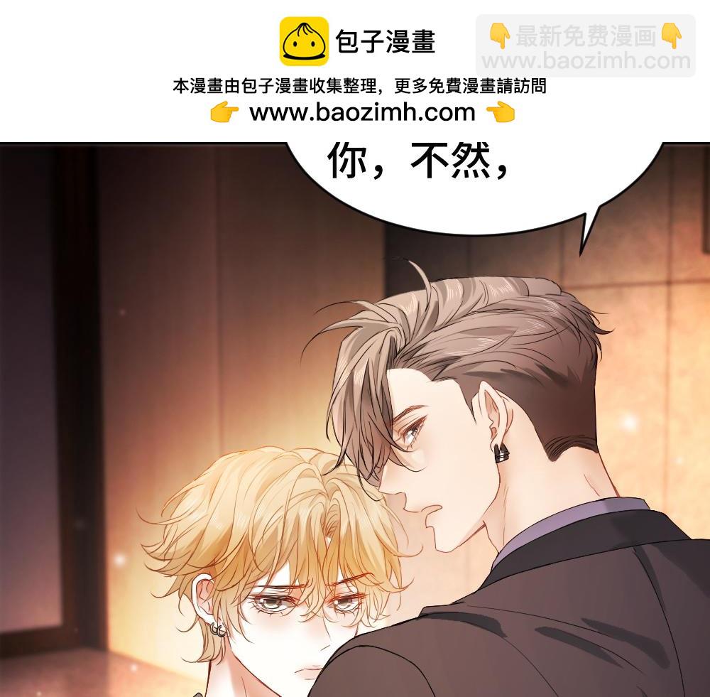 第76话 影帝被钓到(1/3)-第81话