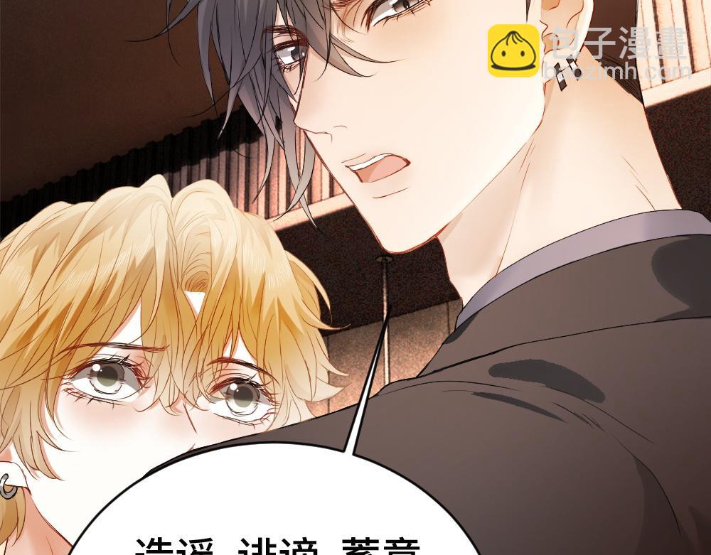 第76话 影帝被钓到(1/3)-第81话