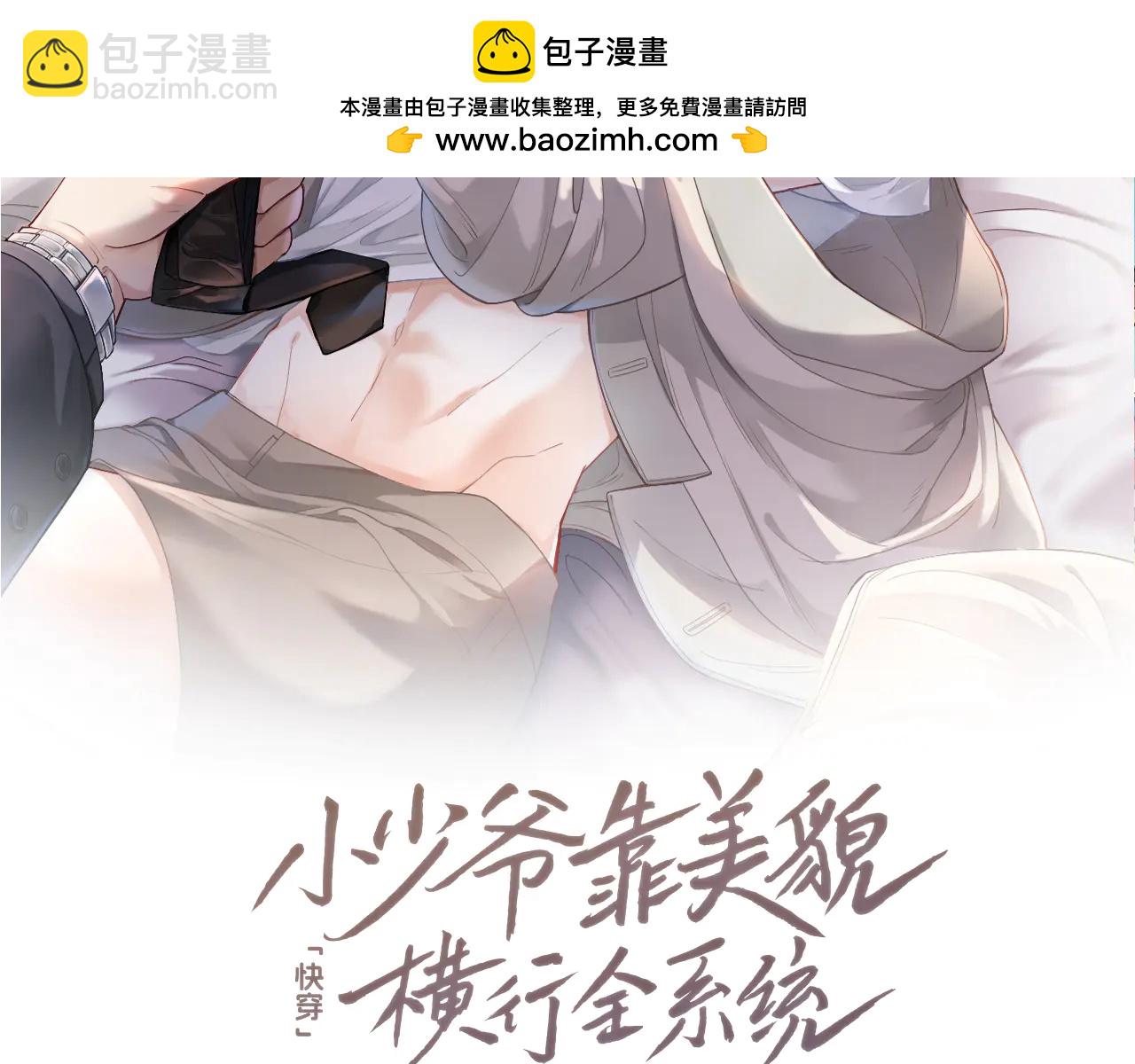 第80话 骗人要接受惩罚~(1/3)-第85话