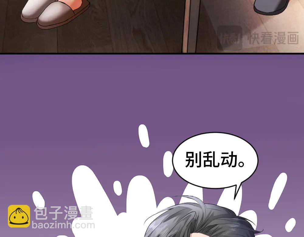 第80话 骗人要接受惩罚~(1/3)-第85话