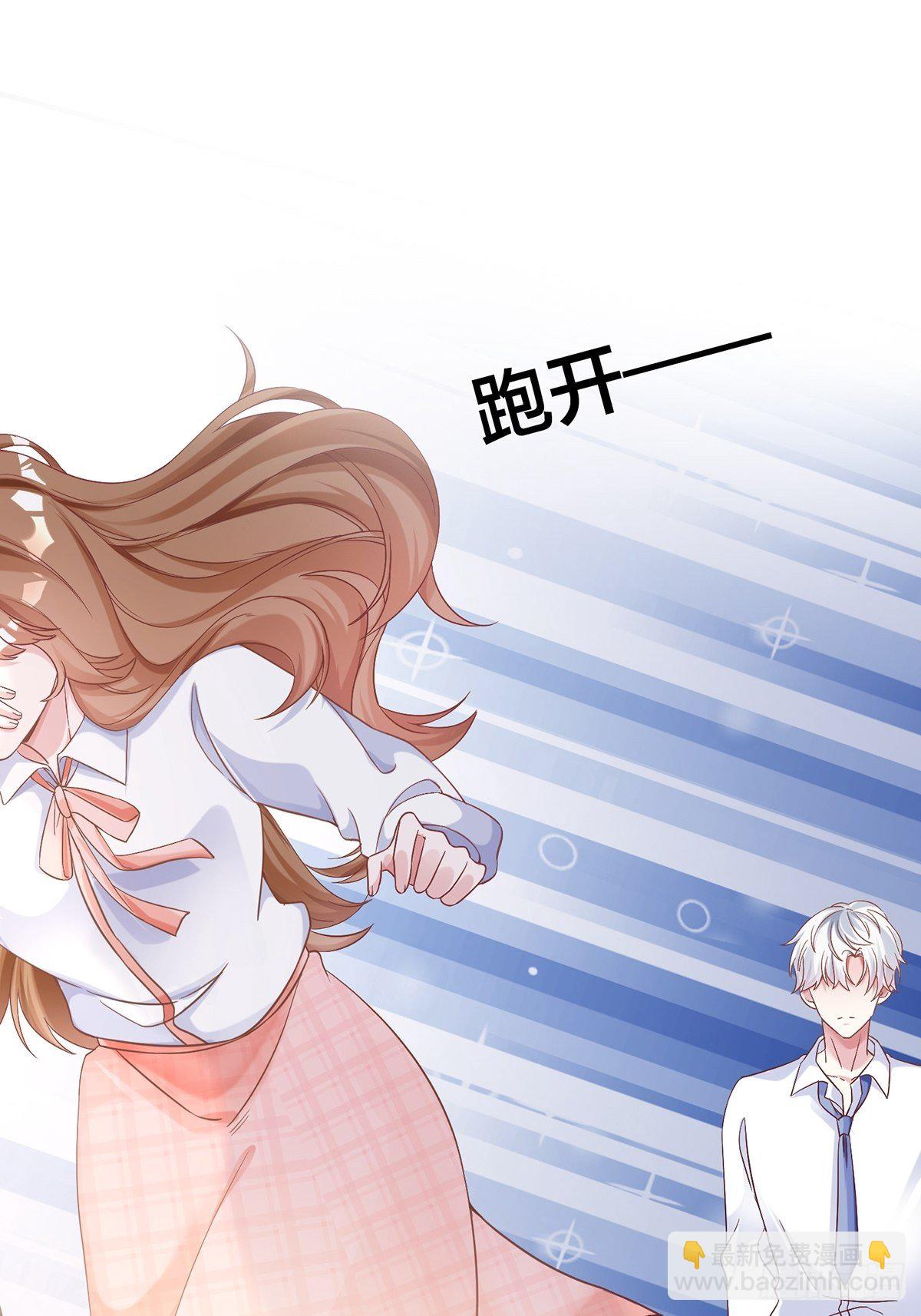 🍕快穿系统：独占君宠 第2话 笨蛋 第16页