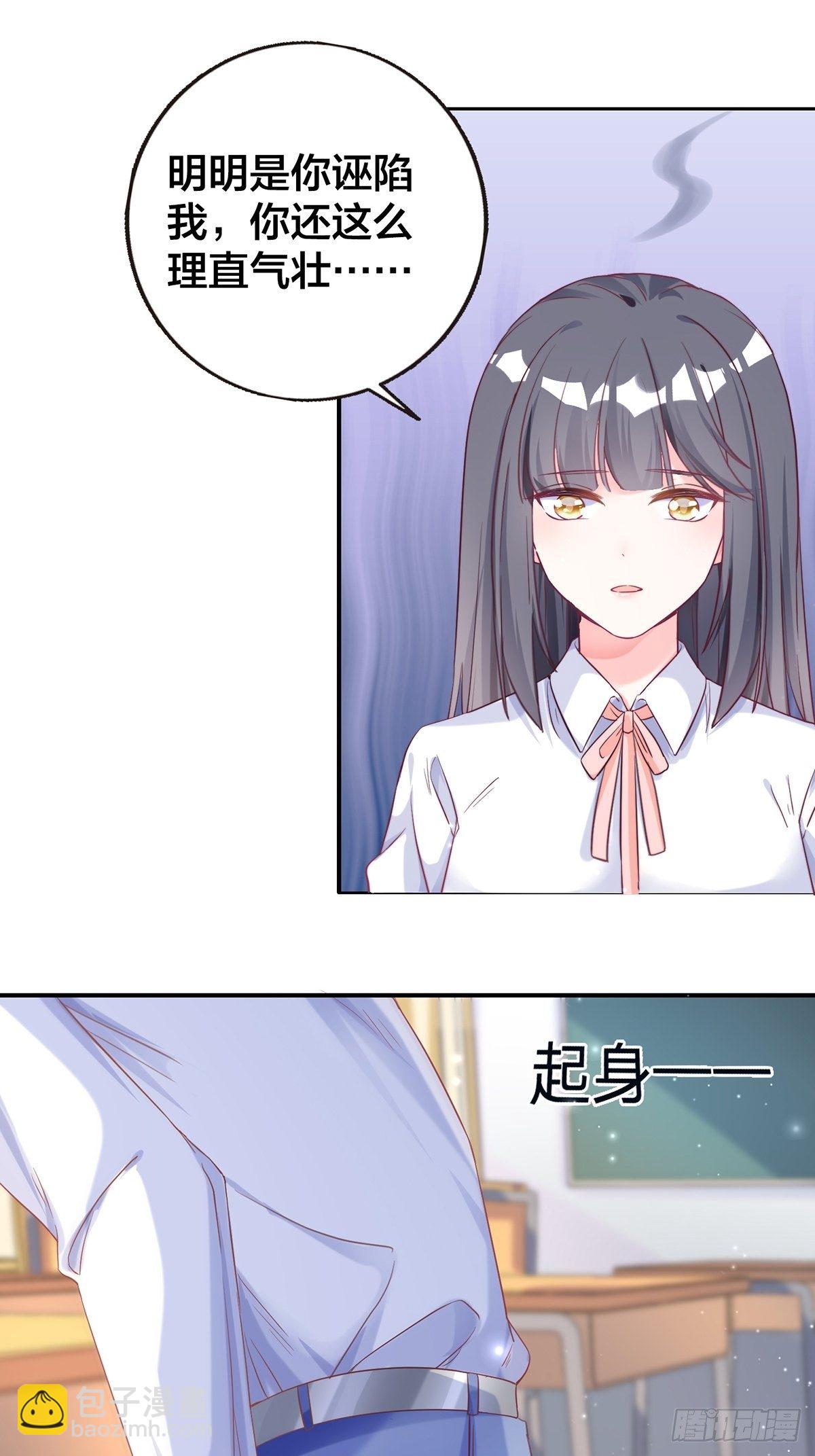 🍕快穿系统：独占君宠 第2话 笨蛋 第7页