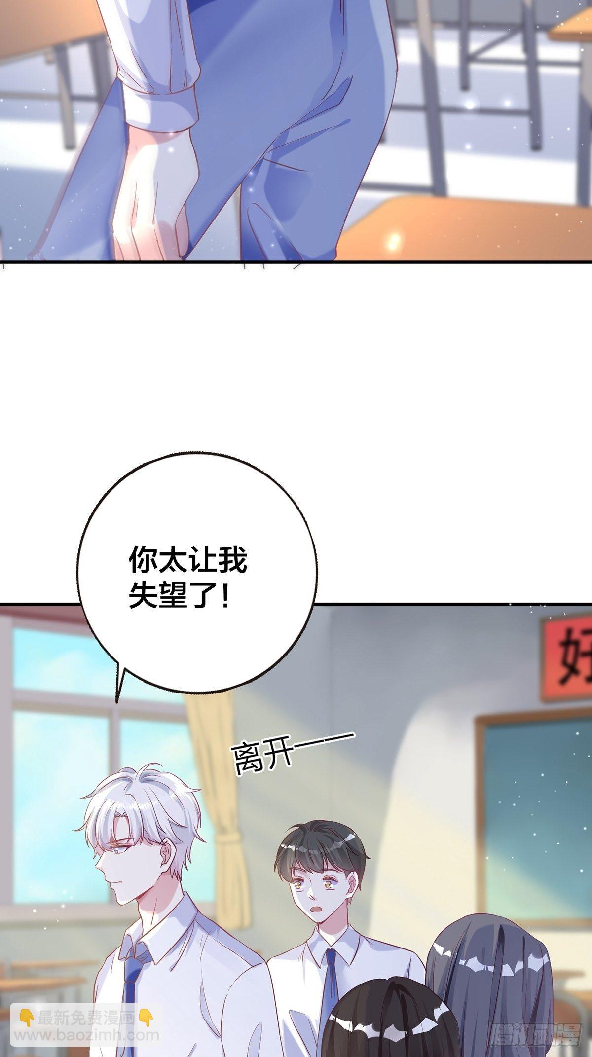 🍕快穿系统：独占君宠 第2话 笨蛋 第8页