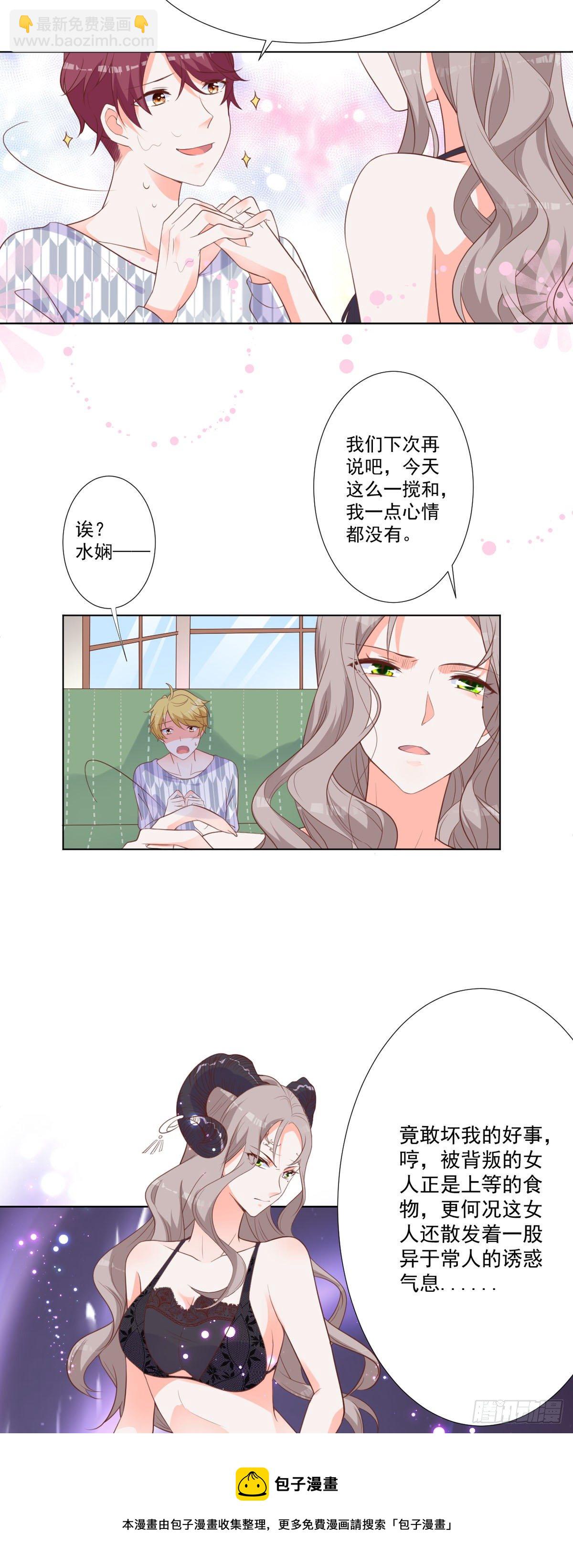 🍕快穿系统：独占君宠 第2话 坏事 第9页