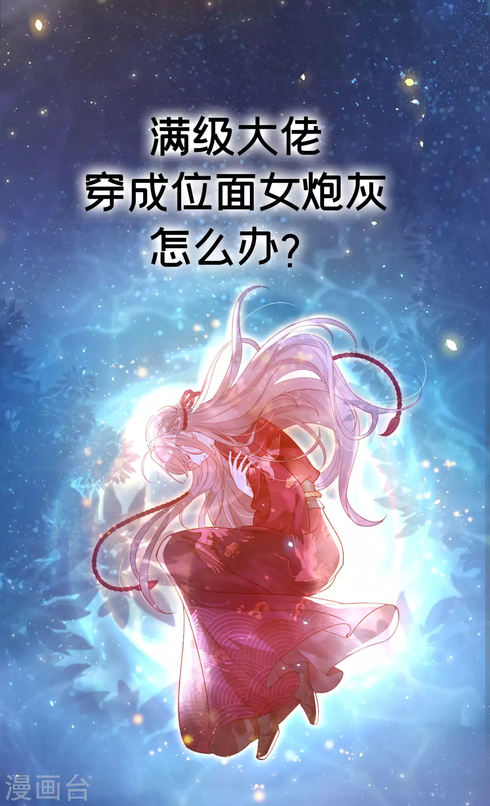 序章-第1话