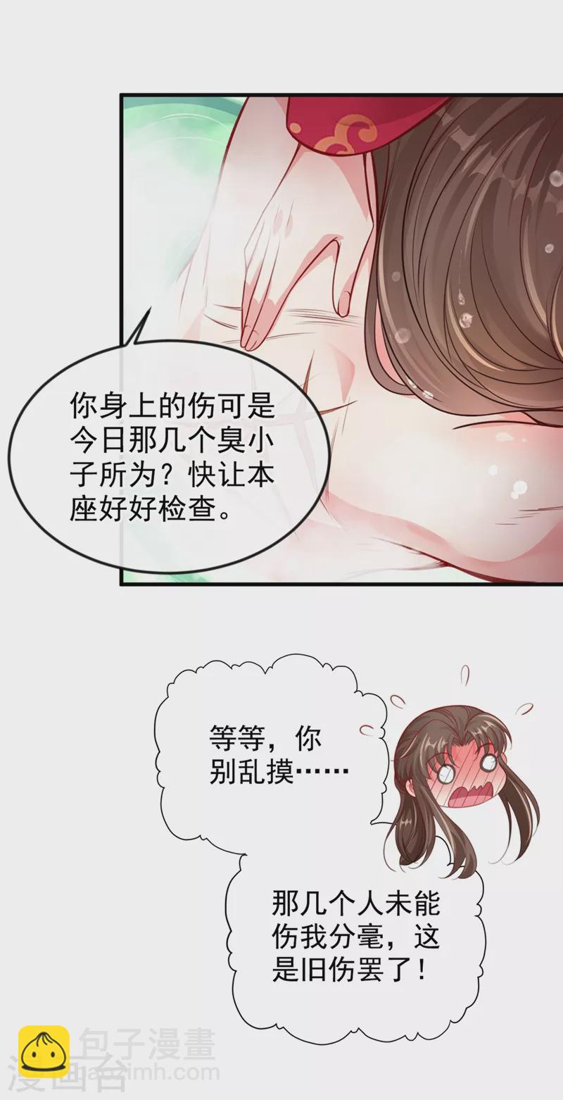 第10话 怎么你更硬了？-第11话