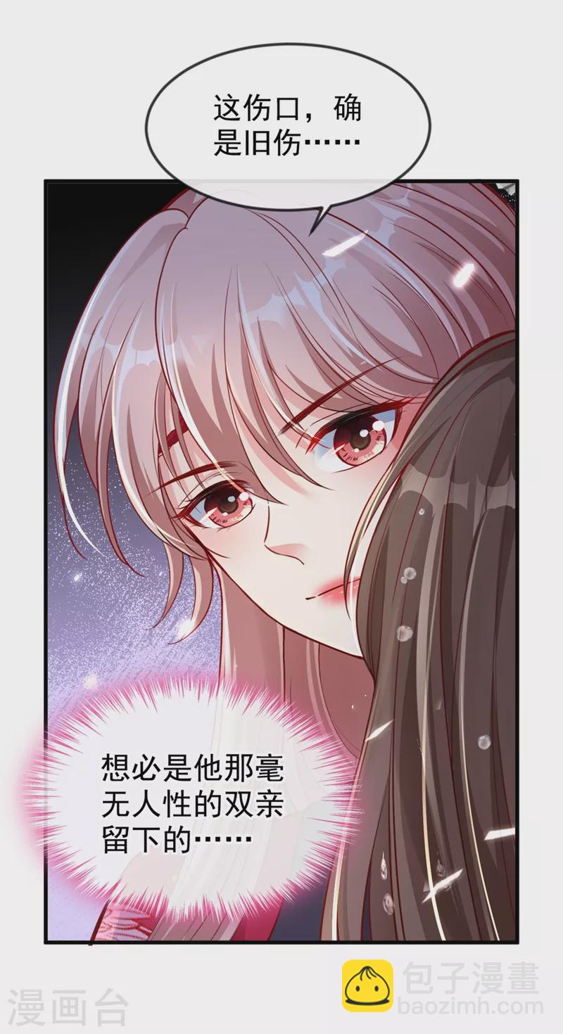 第10话 怎么你更硬了？-第11话