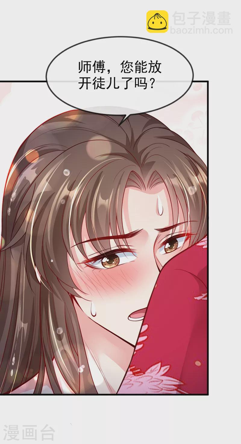 第10话 怎么你更硬了？-第11话