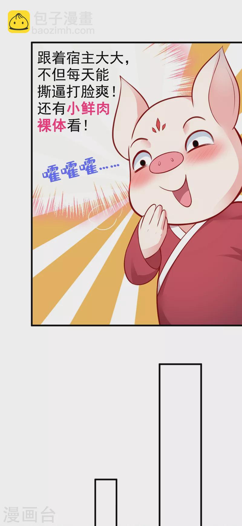 第10话 怎么你更硬了？-第11话