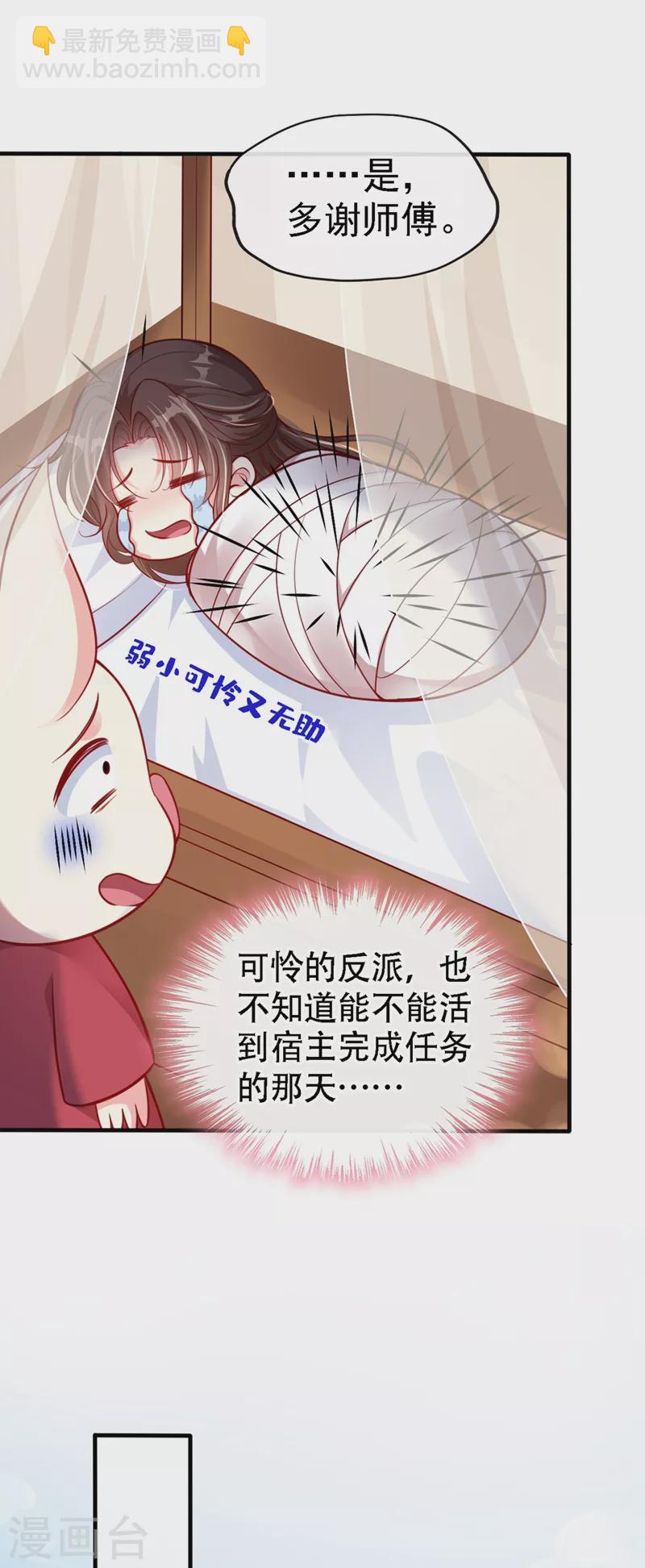 第10话 怎么你更硬了？-第11话